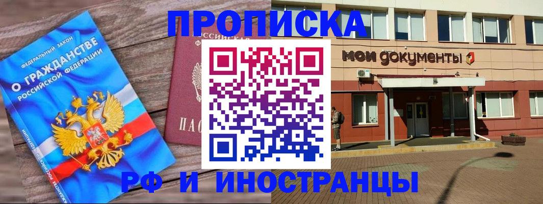 временная регистрация надежно в Буйе