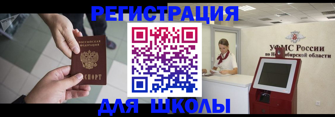 купить прописку в Буйе